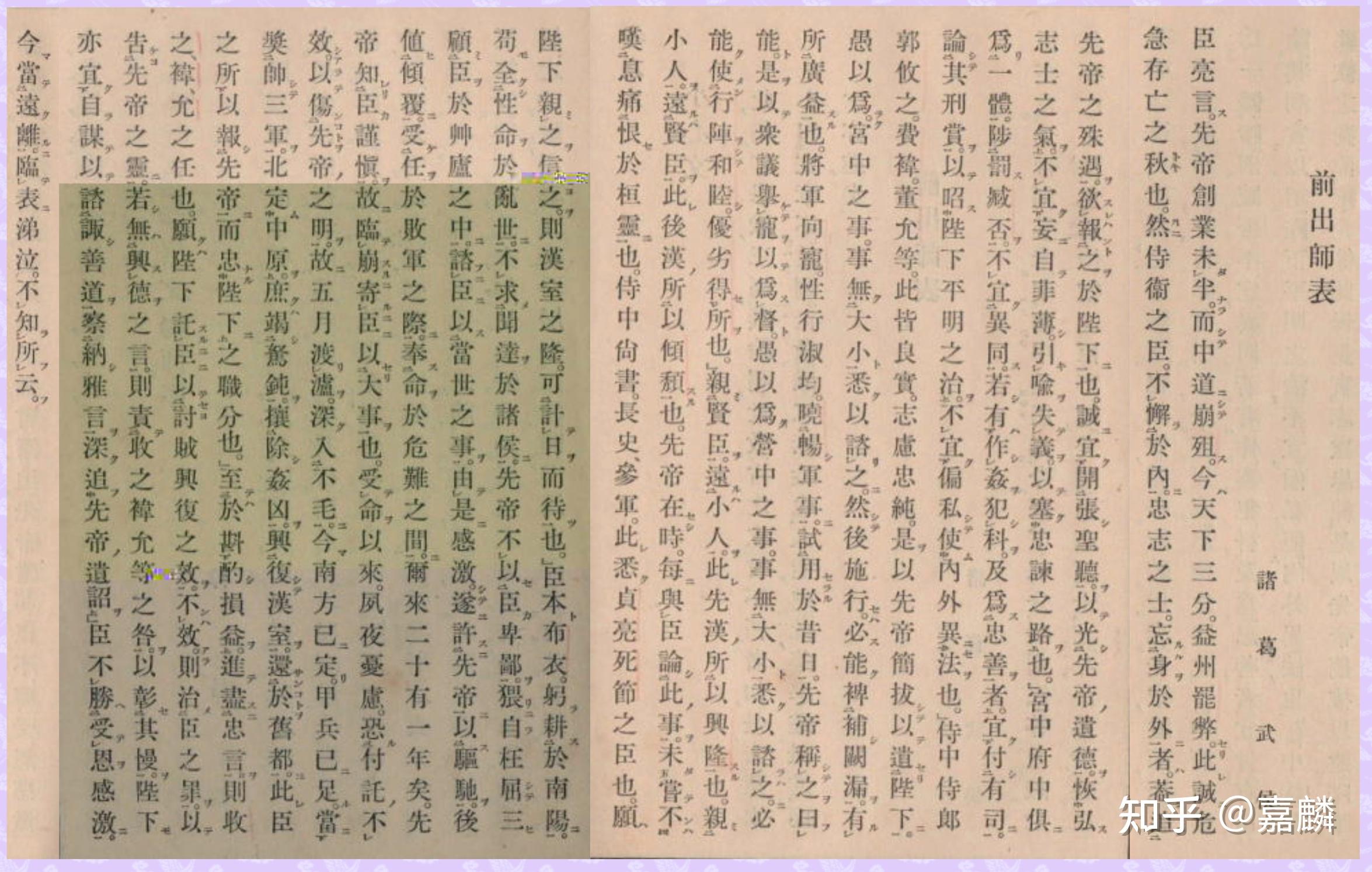 有哪些中国的古诗词传入日本有对应的日语翻译版？ - 知乎