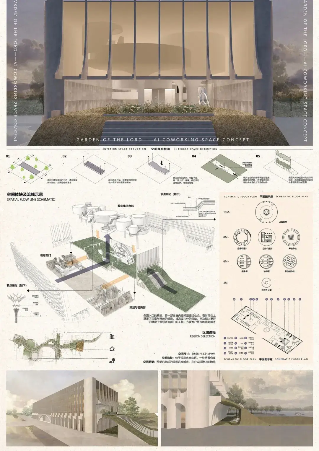 2023学院杯中国室内与环境设计大赛金奖作品展 - 知乎