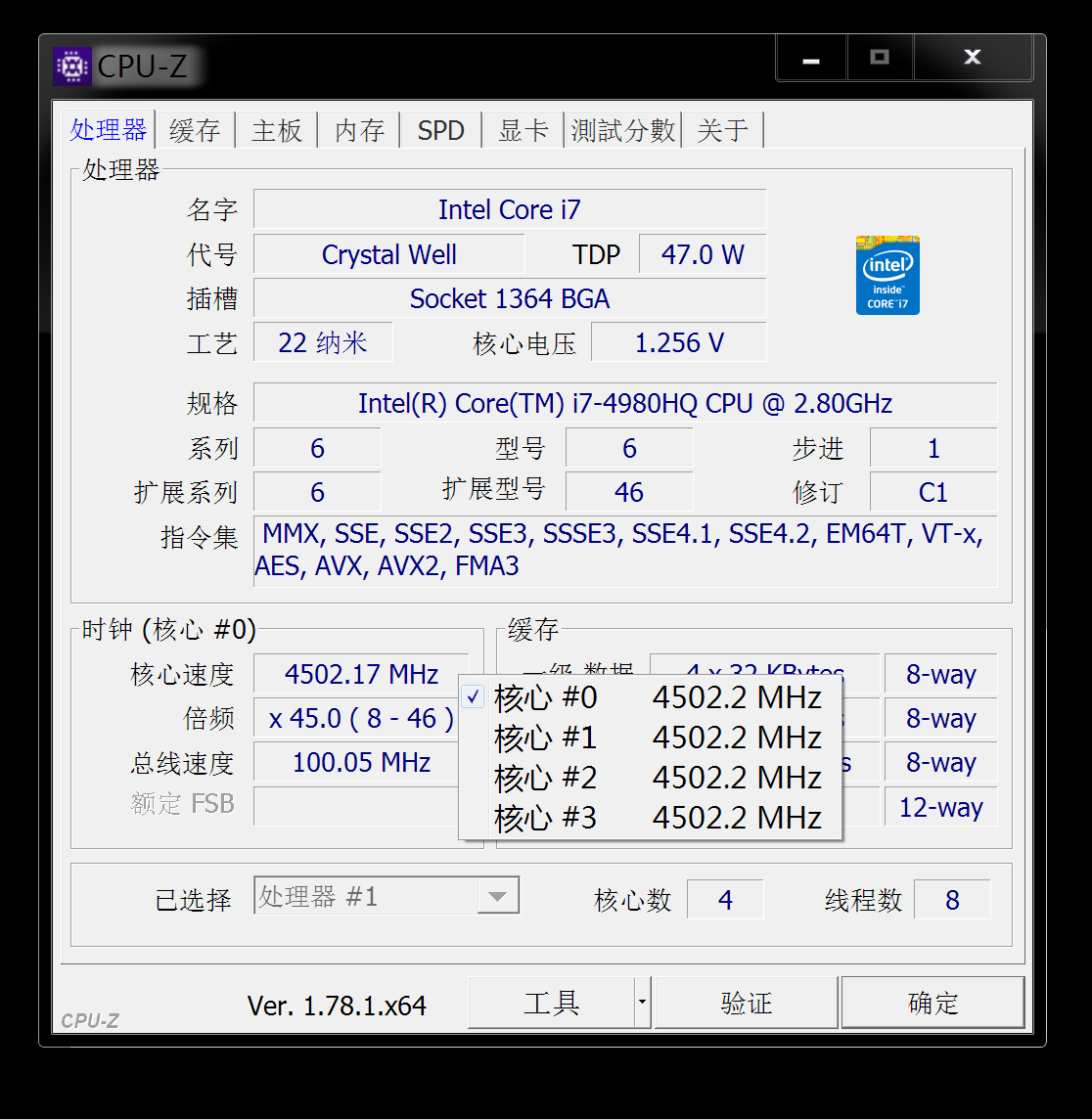 笔记本cpu中i74980hq和i74710hq有多大差别