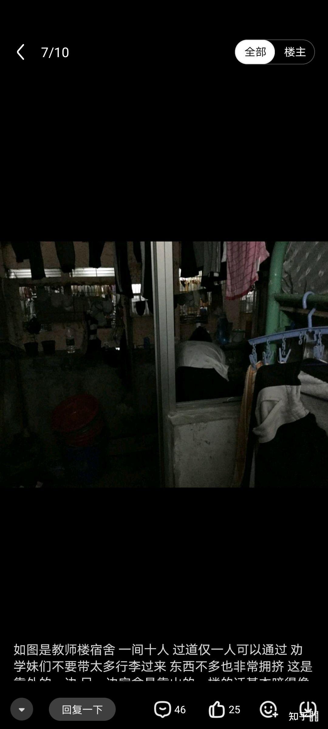 请问有没有普宁英才华侨中学的学姐麻烦说一下学校的宿舍怎么样?