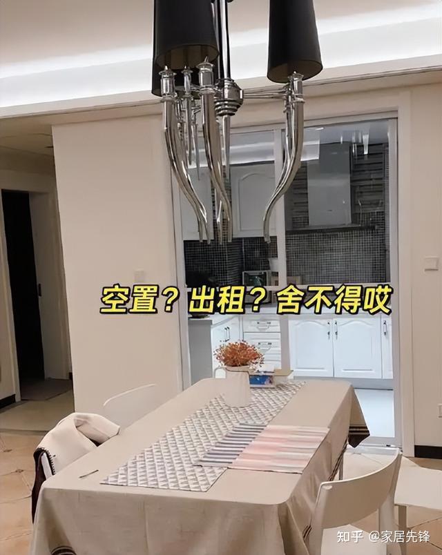 为啥小区里,有越来越多的房子“宁空不租”？过来人说出大实话! - 知乎
