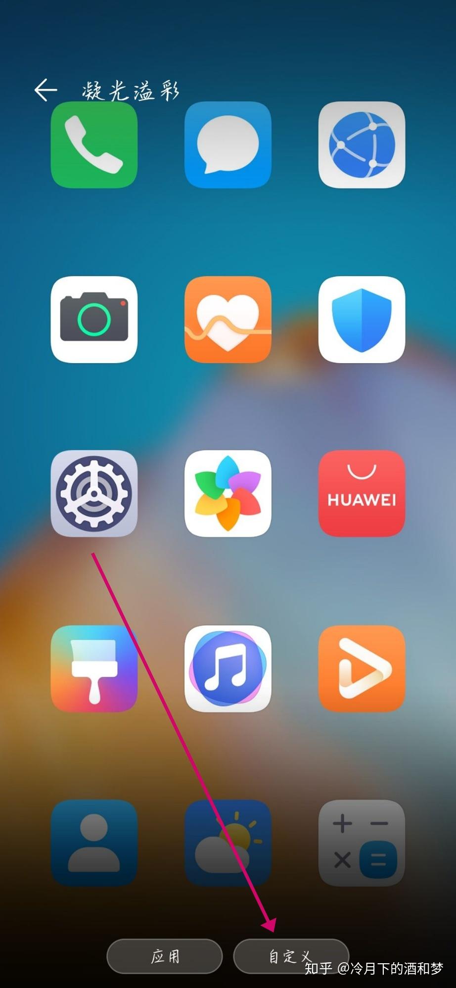 手机图标怎么改(OPPO手机图标怎么改)