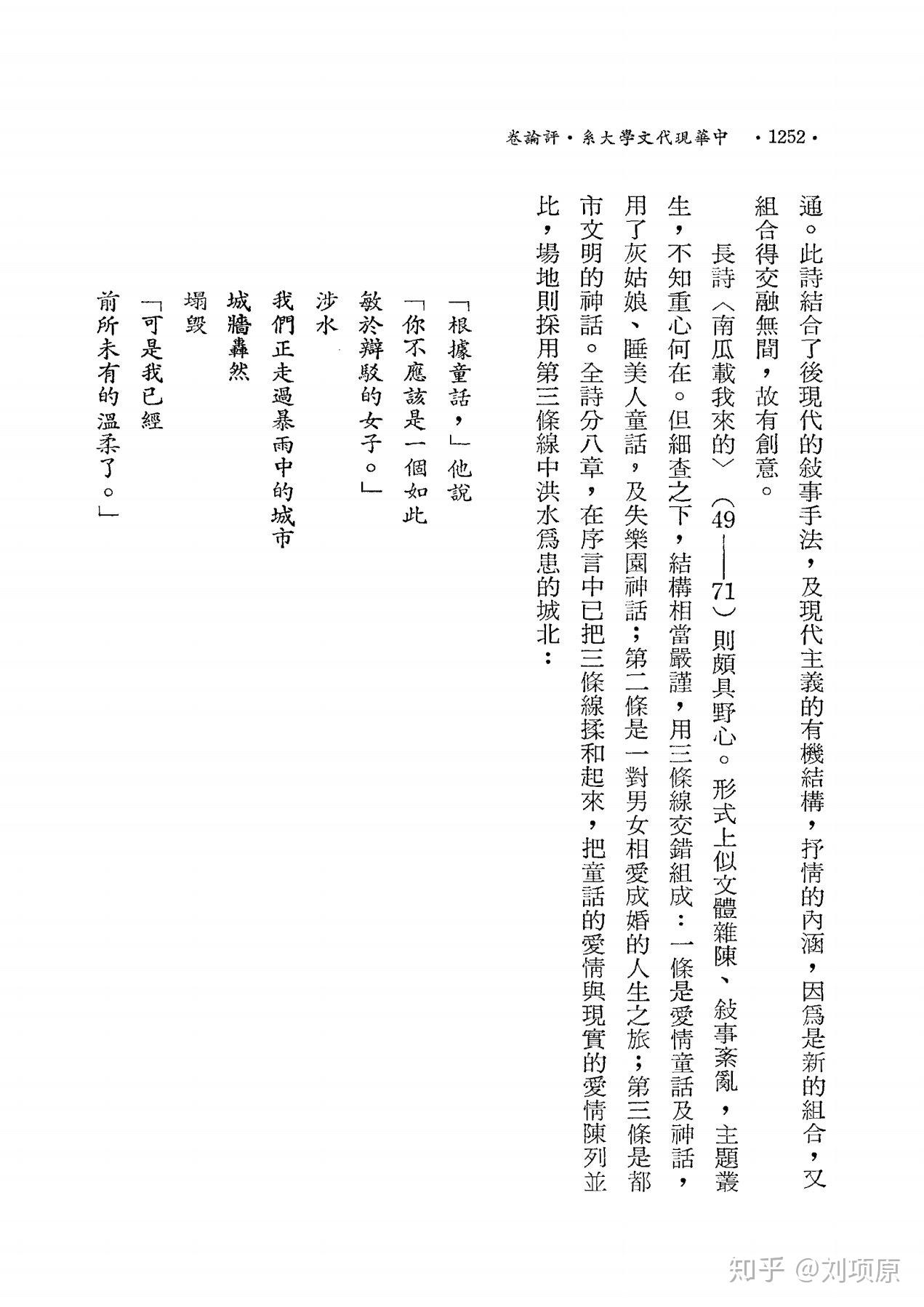 如何理解夏宇的诗《南瓜载我来的》? - 知乎