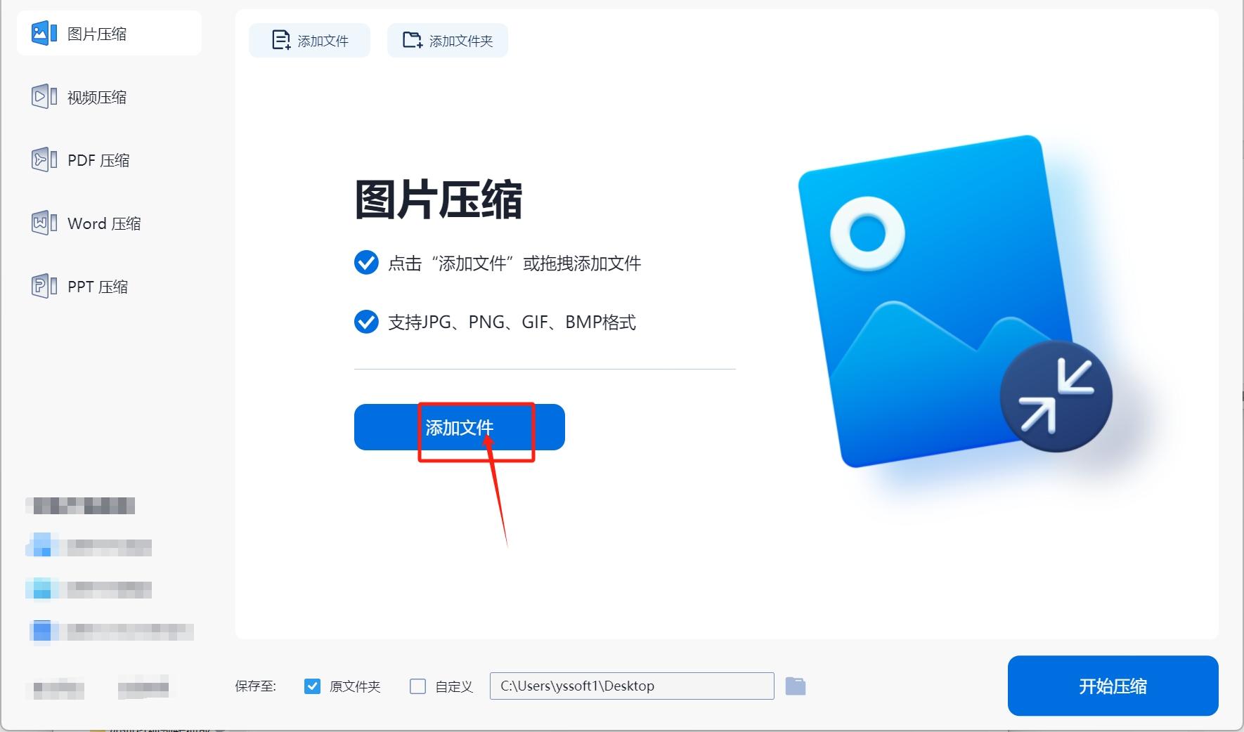 怎么压缩jpg图片的大小?压缩jpg图片大小的几个方法