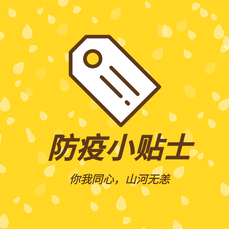 新一轮疫情波及18省32市滴过年防疫保命卡