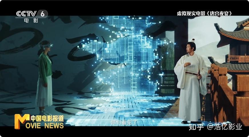 虚拟现实电影迎政策利好!为市场带来哪些新机遇?——浩亿影业集团 - 知乎