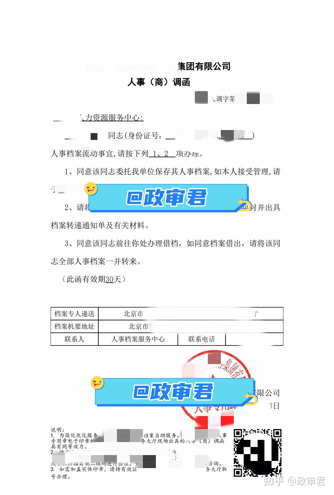 硕士毕业要把档案转到公司机要邮寄地址和ems邮寄地址为啥会不同