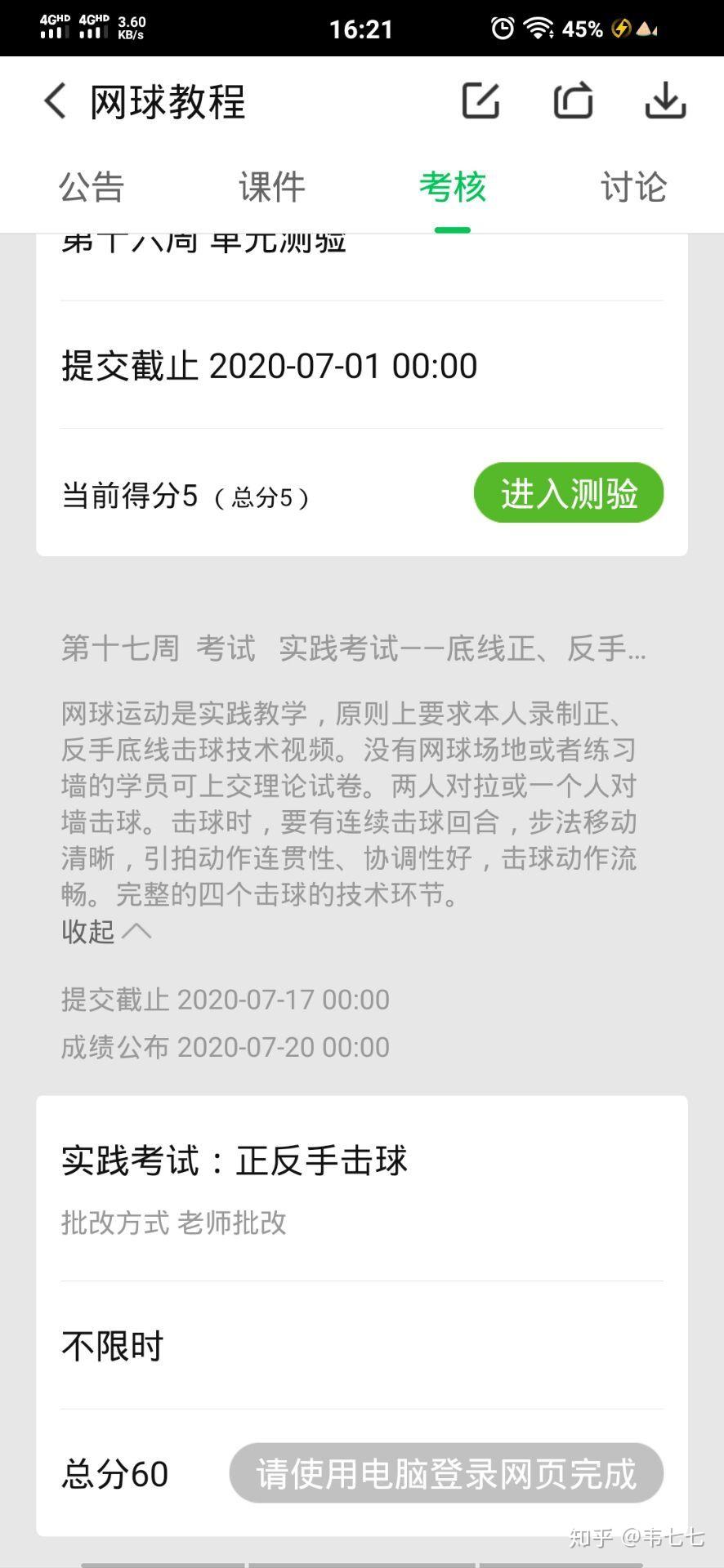 中国大学慕课不刷会怎样(中国大学慕课如果课没通过会怎么样)