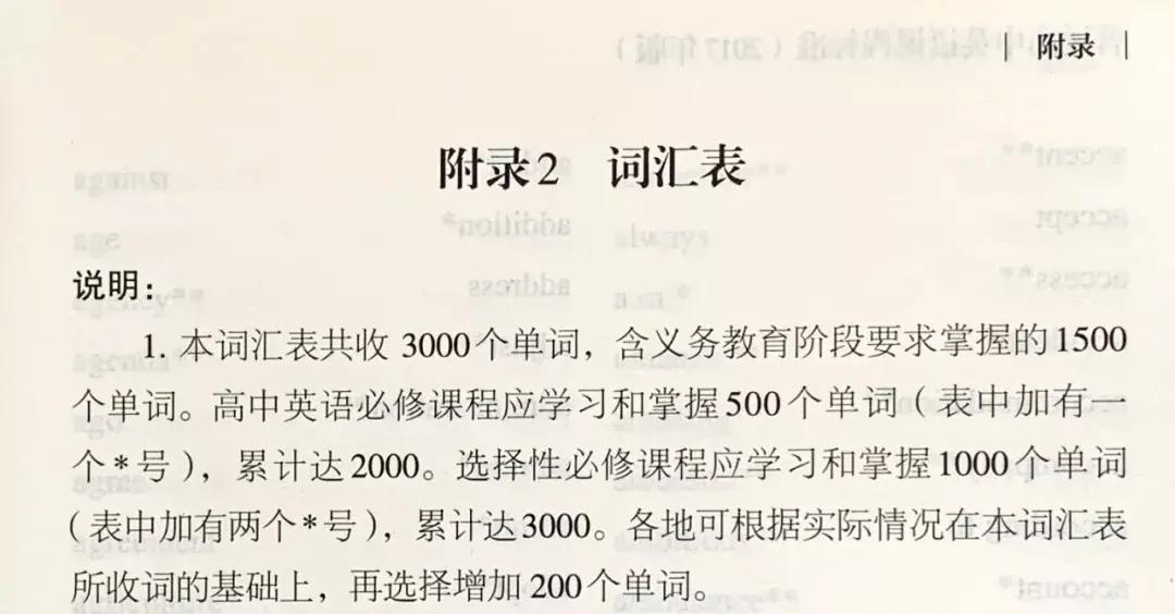 高中英语有多少词汇量,成绩才能上140? - 知乎