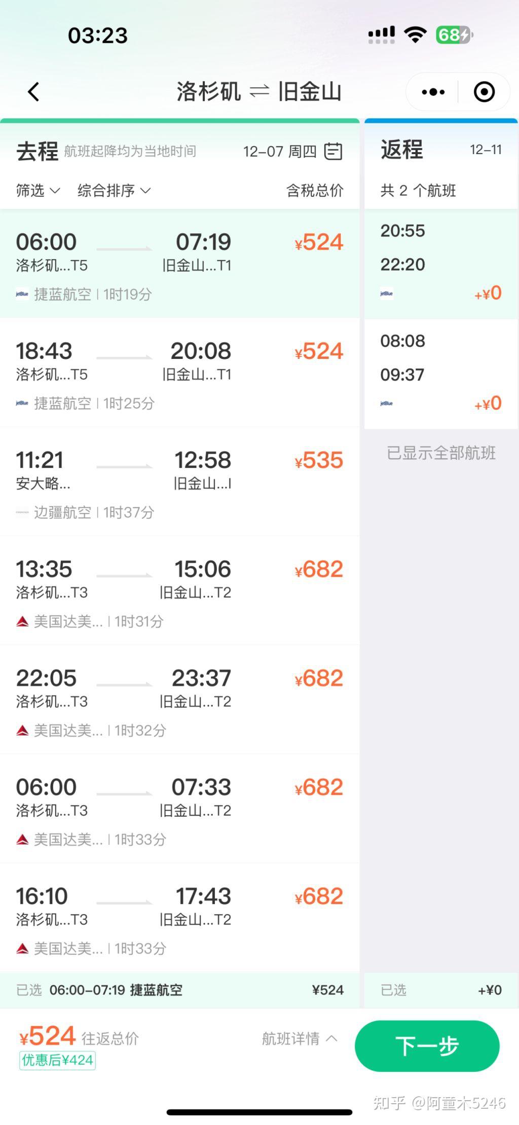 南航电话机票改航班(南航电话机票改航班时间)
