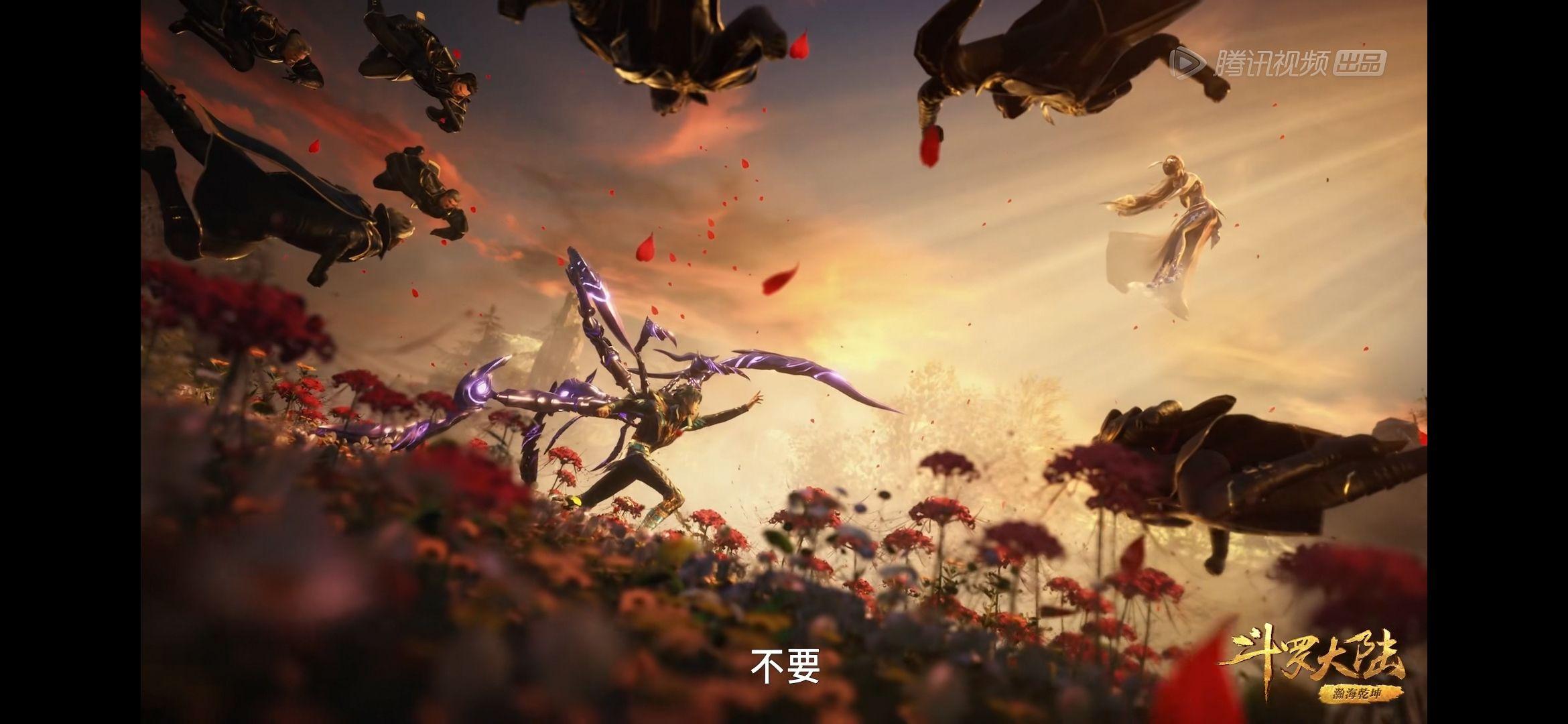如何评价斗罗大陆134集
