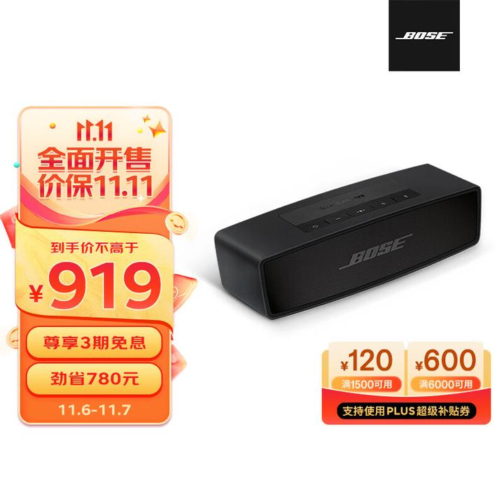 怎么评价Bose Soundlink Mini 2 这款蓝牙音箱？ - 知乎