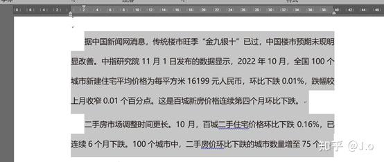 word文档标尺上的小滑块怎么调出来? - 知乎