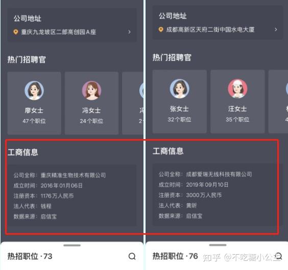 招人去哪个平台_招人图片_招人