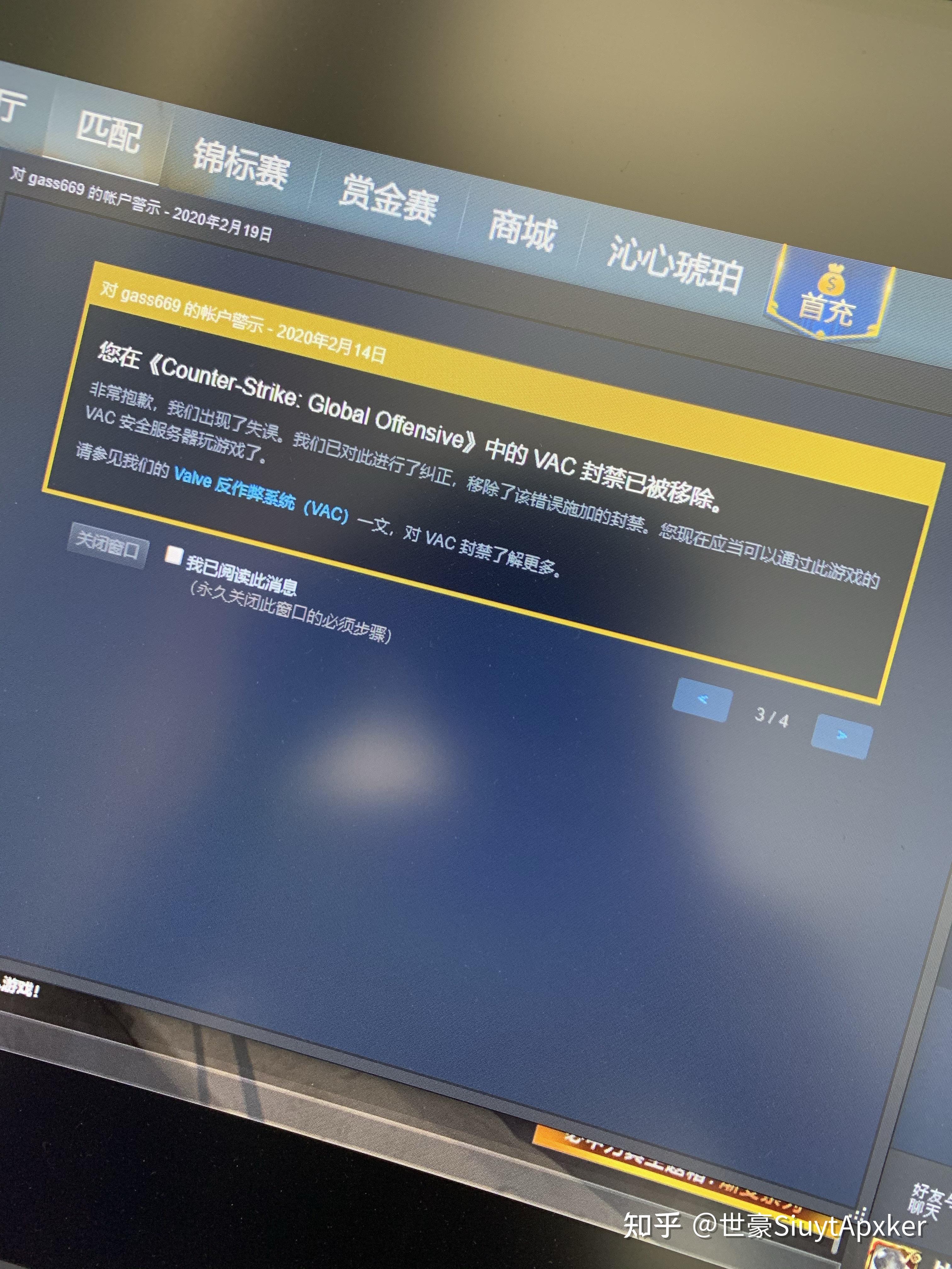 不懂就问我csgo被ow转vac了咋办