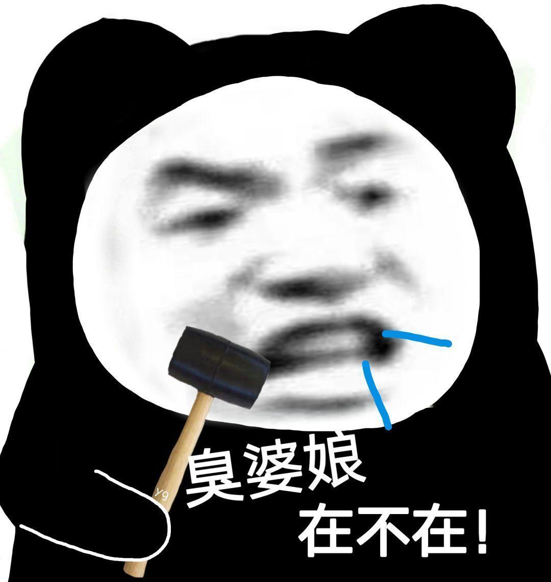 有没有什么qq头像比较适合去嘲讽那些输不起的人