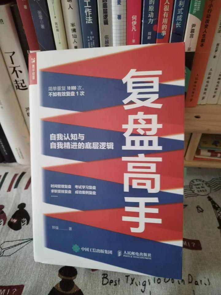 弄懂复盘遵循的四个关键理念，让复盘更高效 - 知乎