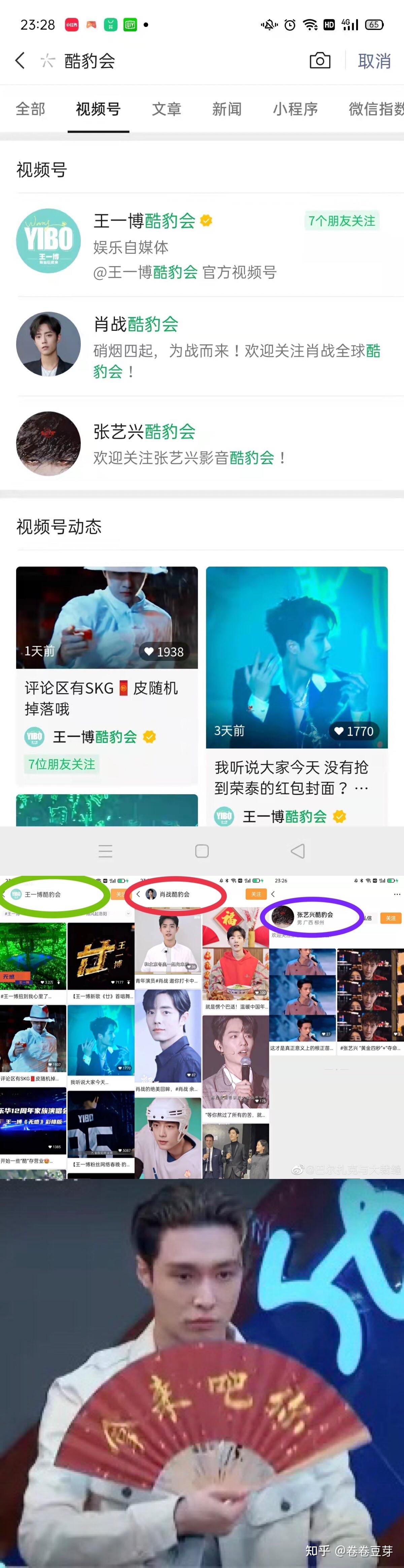 王一博和张艺兴关系好吗? - 知乎