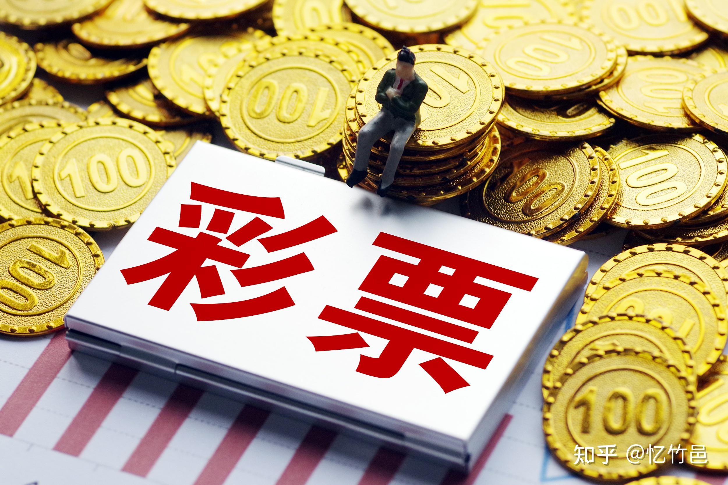 至富彩票app(至富彩票下载网站)