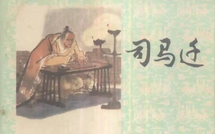 司马迁铁笔如椽:“去势”和宫刑 - 知乎