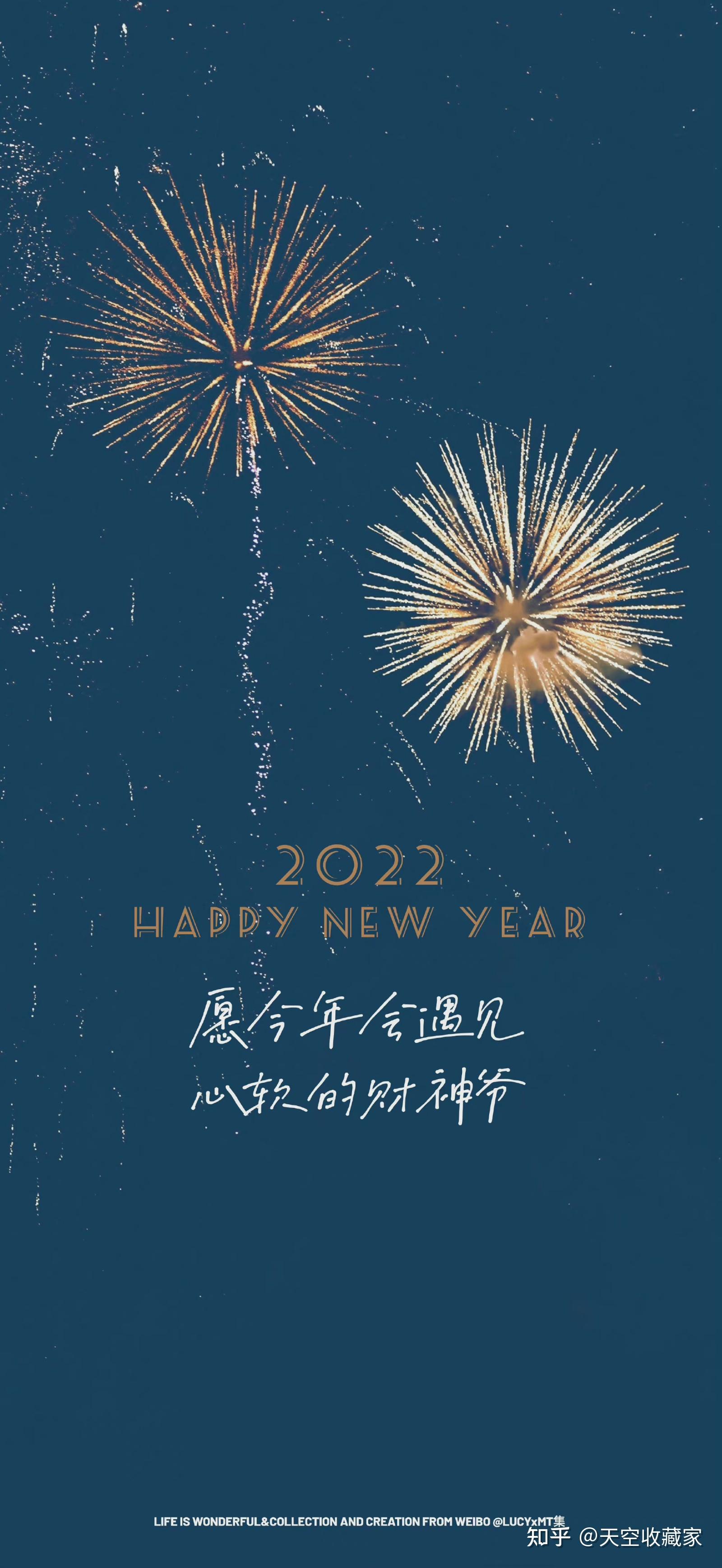 你收藏了哪些2022 年的春节祝福文案?