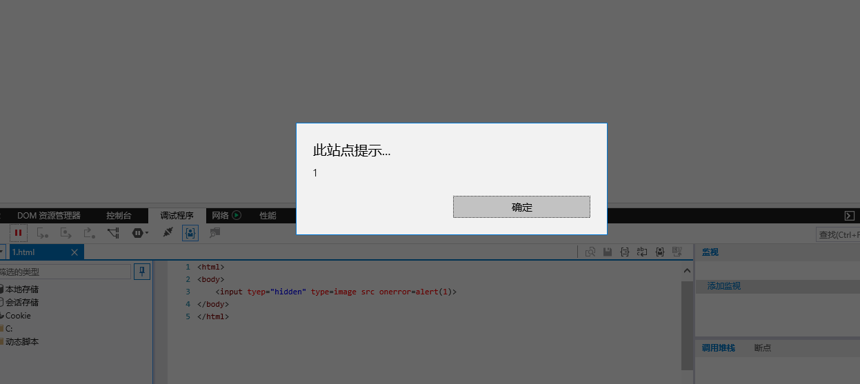 xss