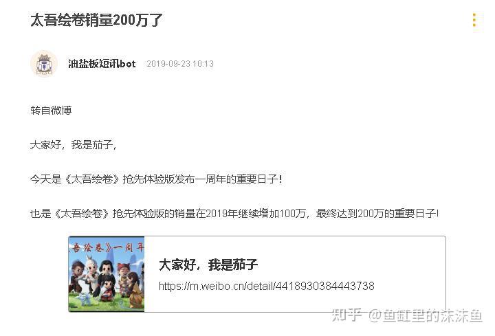 《鬼谷八荒》一个月左右销量180万，而《古剑奇谭3》两年140万，是基于疯狂打折的基础上才有的销量吗？  第9张