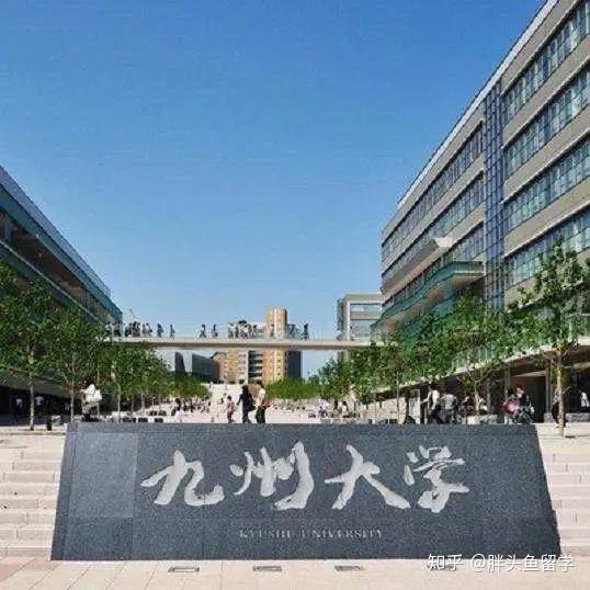 九州大学 | 拥有日本国内“最大级图书馆”的大 - 知乎