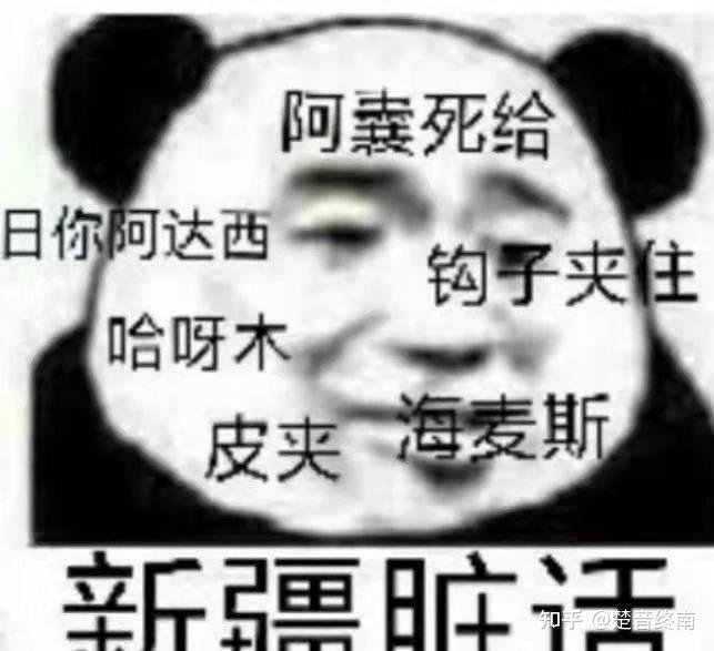 求各省素质十连表情包?