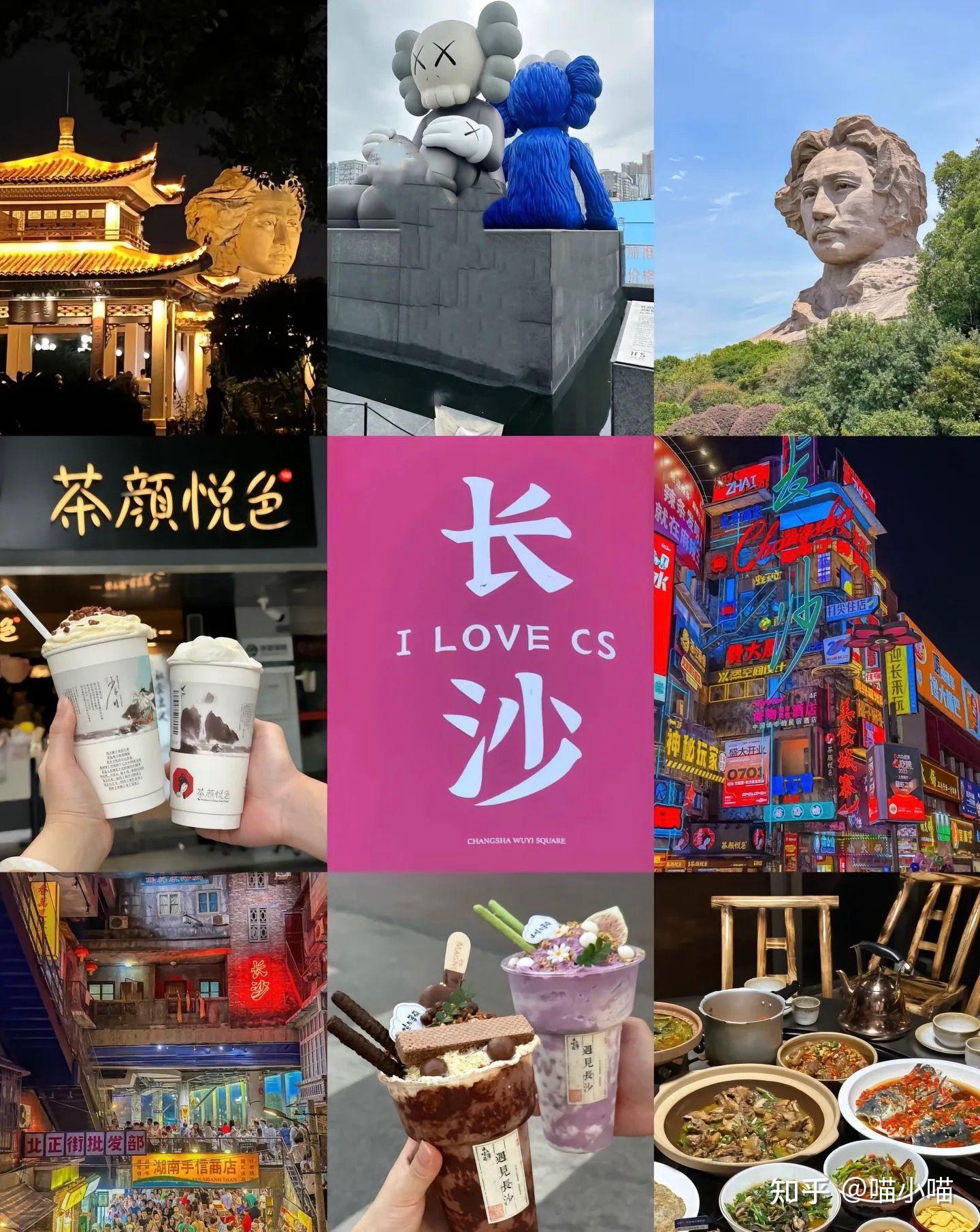 长沙游玩避坑攻略，必看！