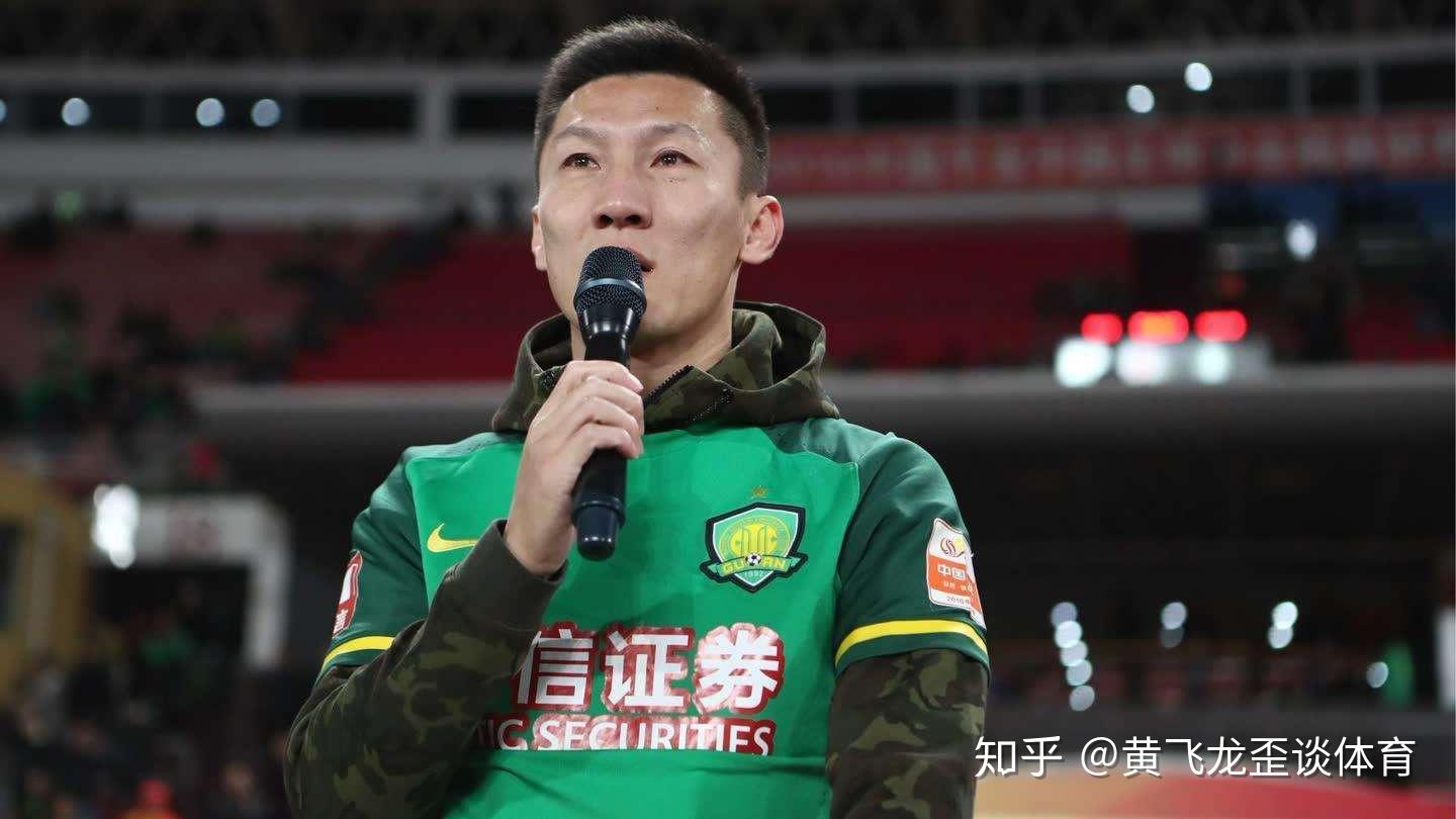 北京国安周挺退役了如何看待他的职业生涯
