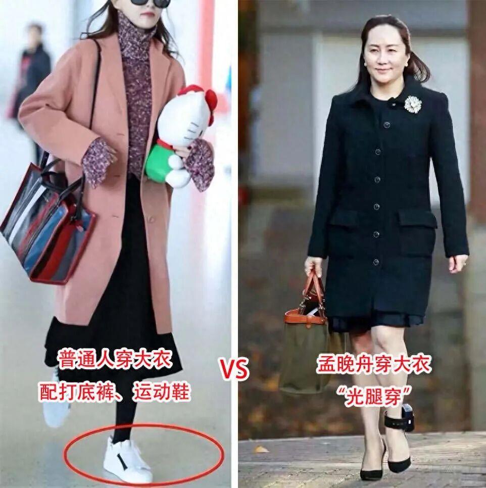 53岁的孟晚舟亲身示范:大衣不配打底裤、运动鞋,到老都没大妈感 - 知乎