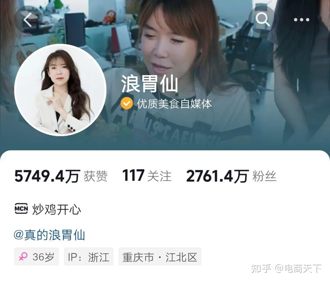 “MCN第一大案”全剧终,“浪胃仙”创始人获刑8年 - 知乎
