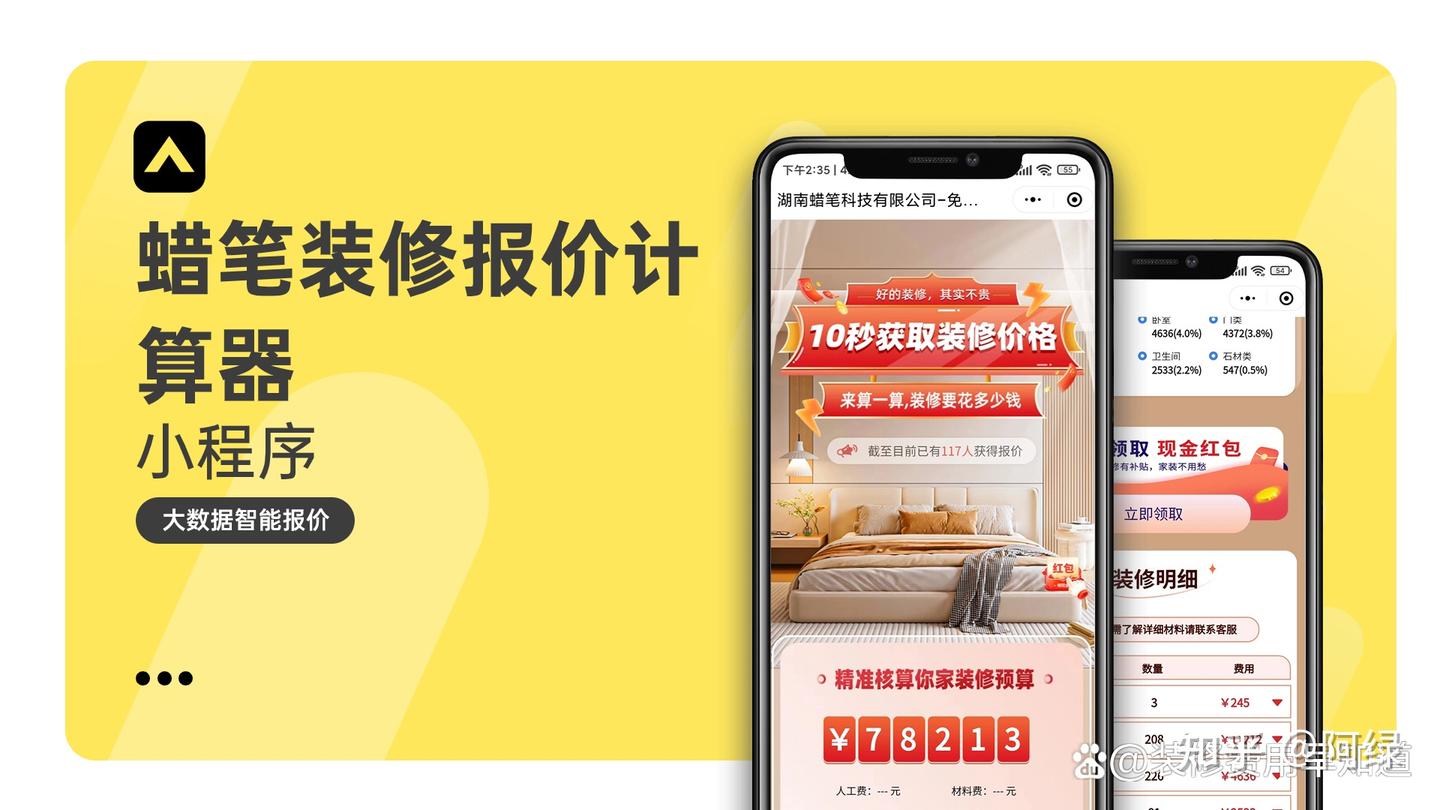 装修半包一般多少钱一平方？ - 知乎