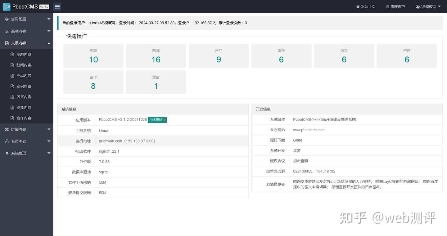 php宝塔搭建部署电子设备网站pbootcms模板php源码 - 知乎