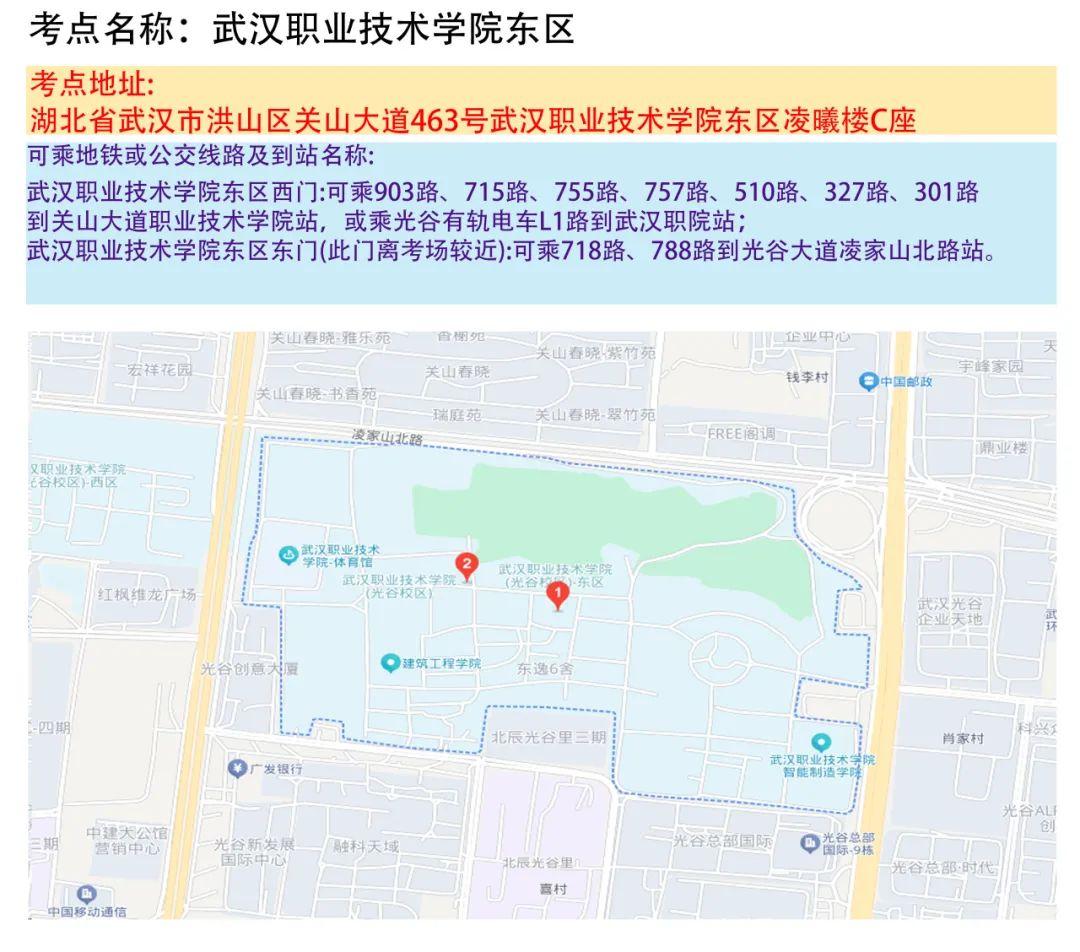 湖北省2025年度省市县乡考试录用公务员笔试温馨提示