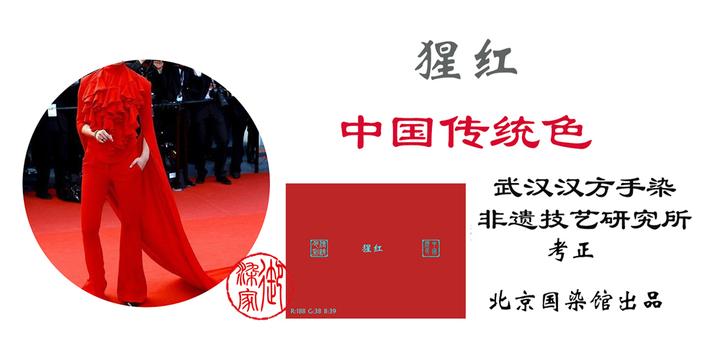 古诗词里的中国传统色:猩红 - 知乎