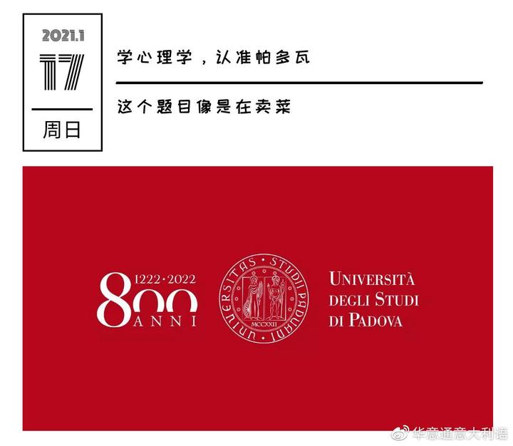 意大利帕多瓦大学王牌心理学，八千欧奖学金免学费英授本科- 知乎