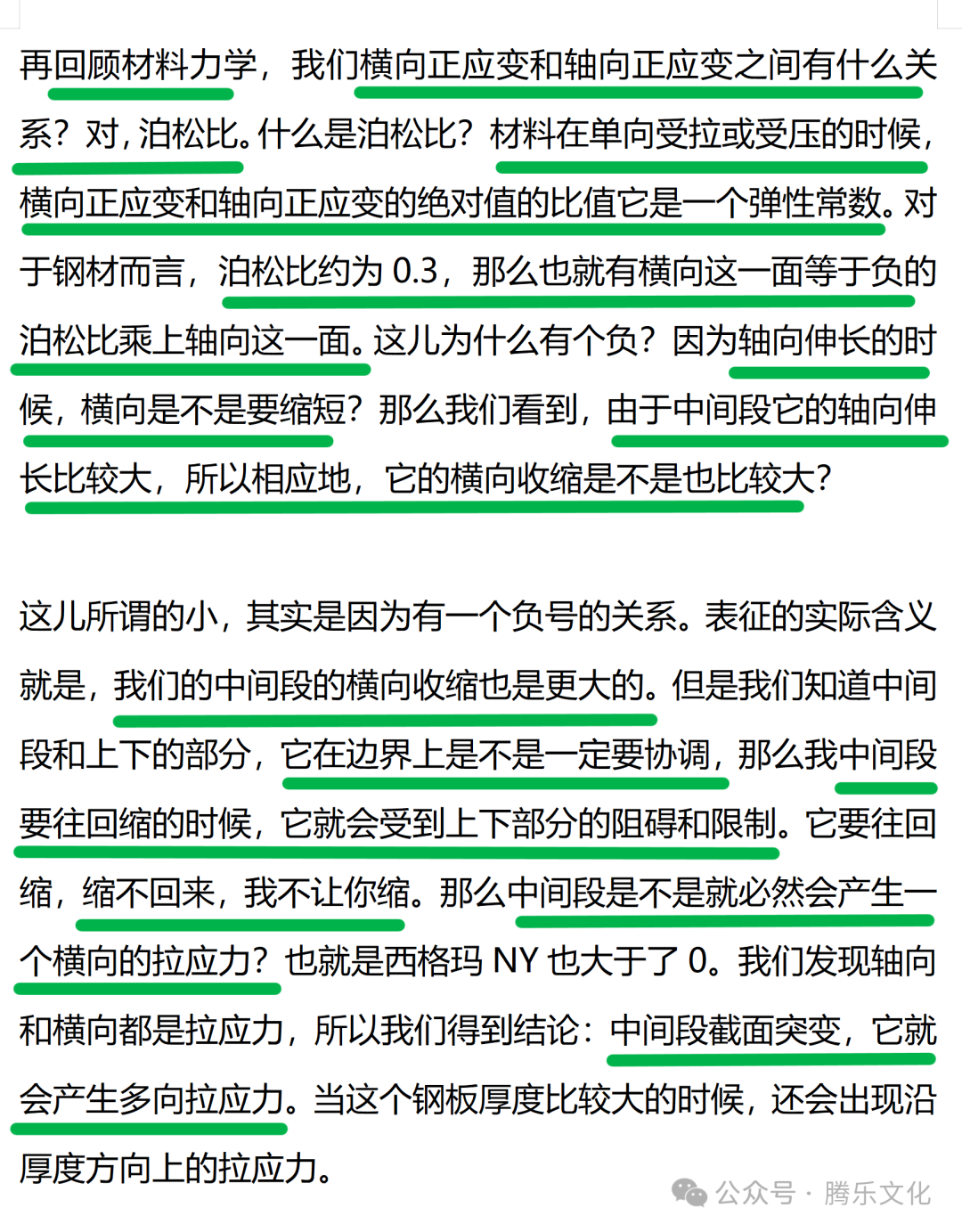 青教赛国赛一等奖的课堂教学逐字稿，非常精彩！ - 知乎