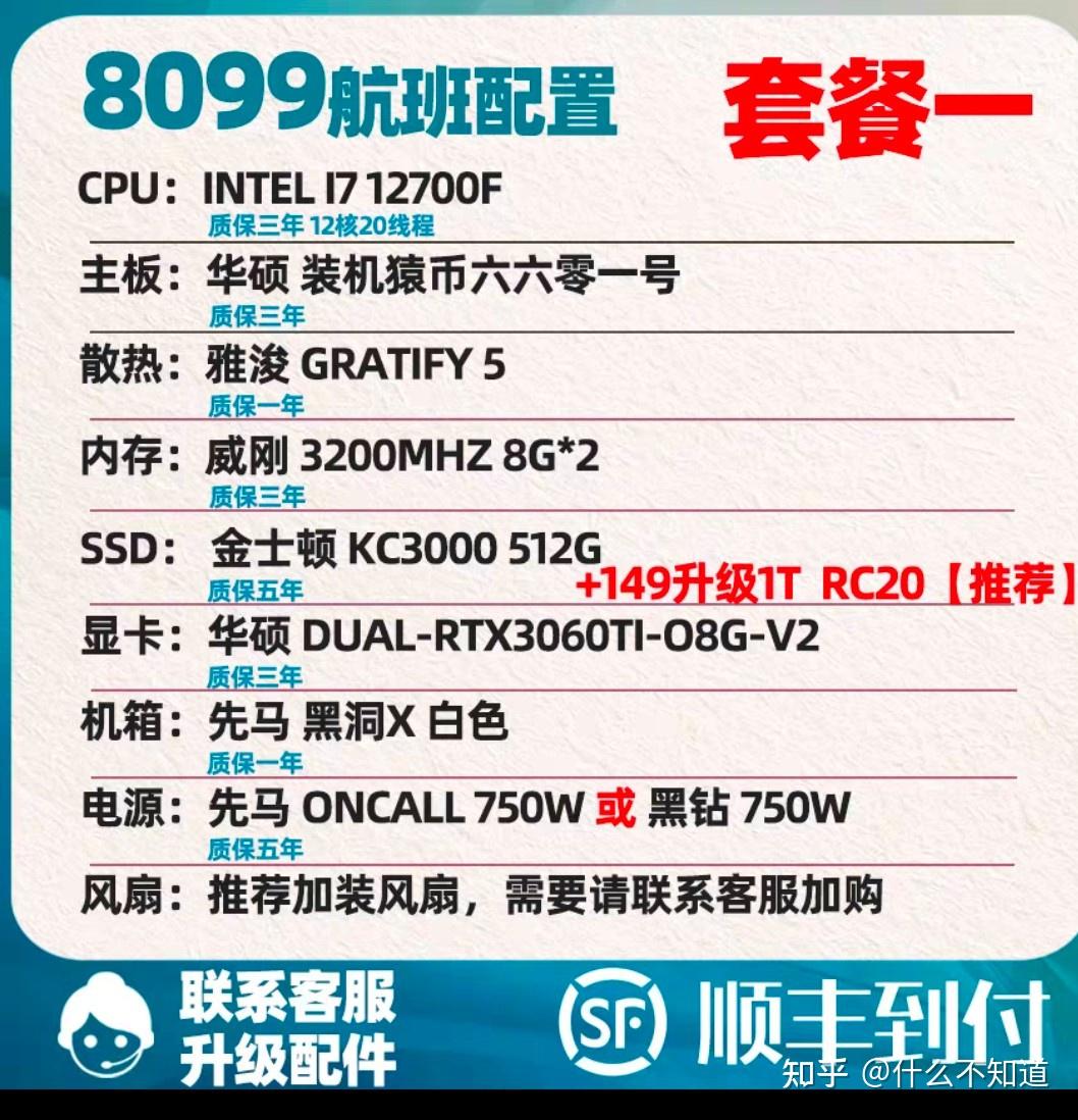 华硕dual3060ti怎么样，3399入？