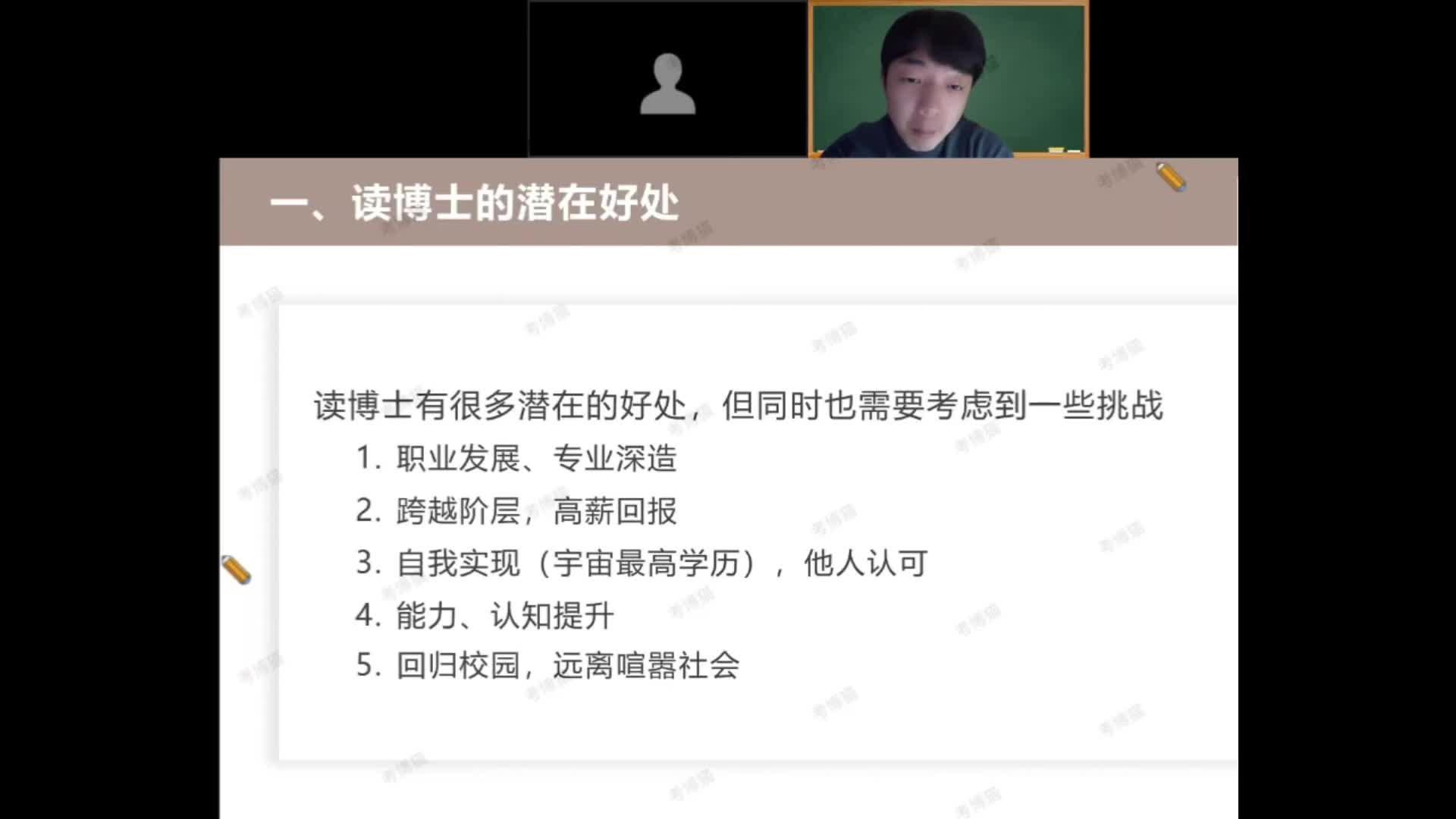 央财财政学博士学长分享读博士的潜在好处 - 知乎