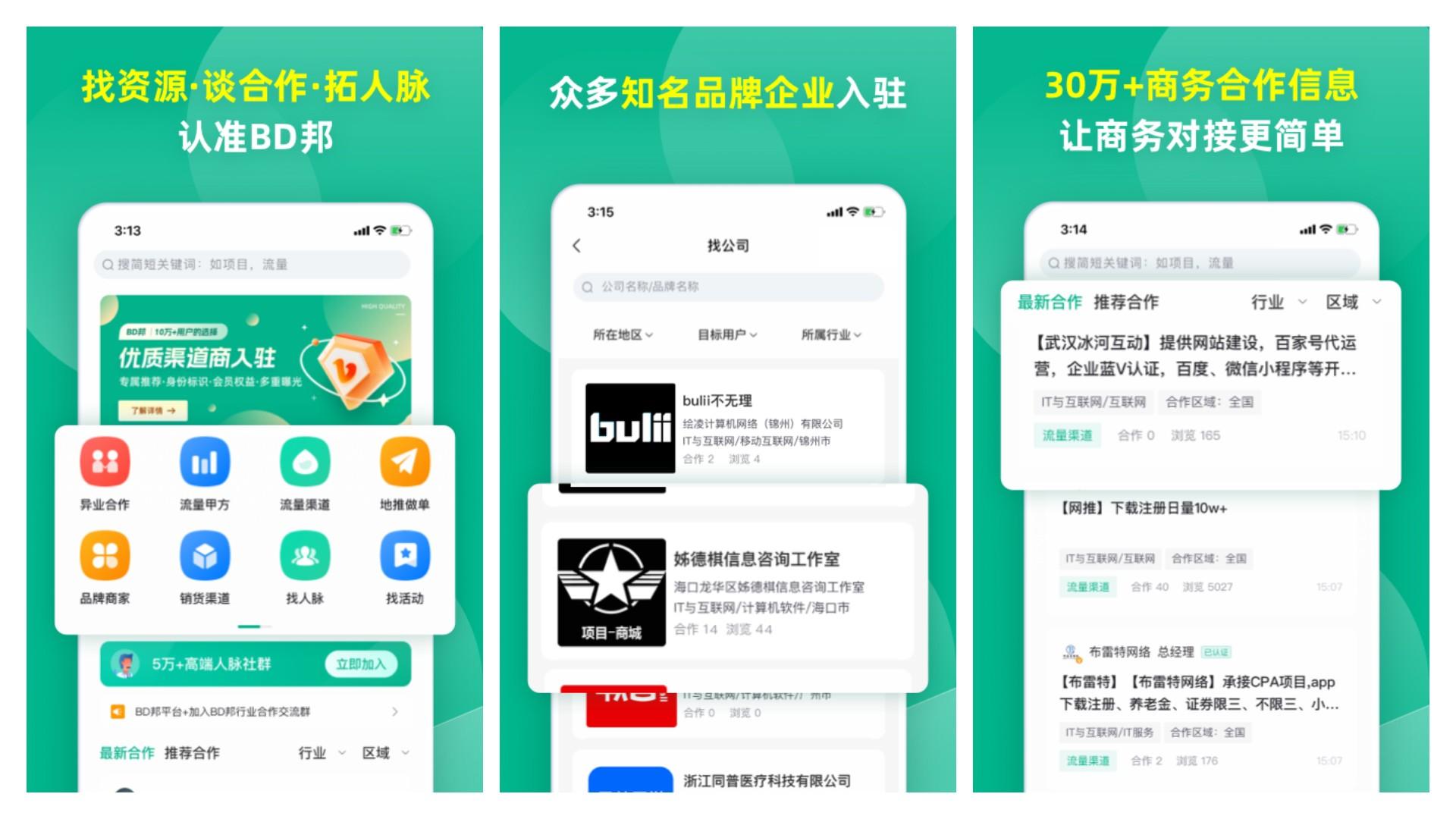 关于拉新推广平台有哪些2021的信息