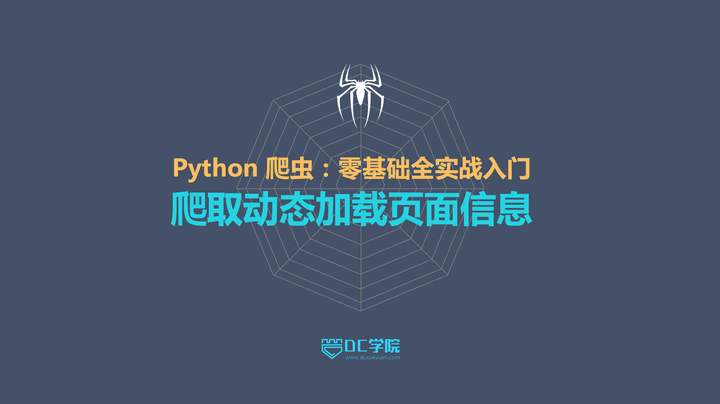 Python爬虫入门 | 7 分类爬取豆瓣电影，解决动态加载问题 - 知乎