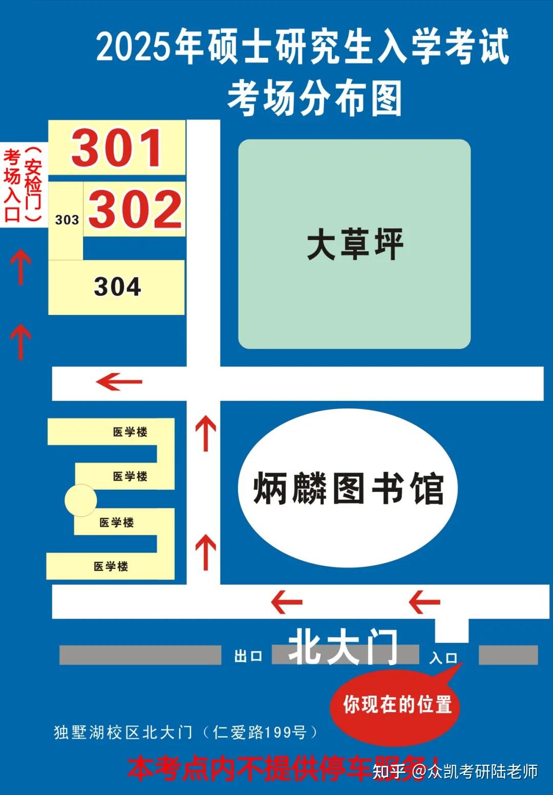 苏州25考研er请集合！云看考场，先来踩个点！ - 知乎