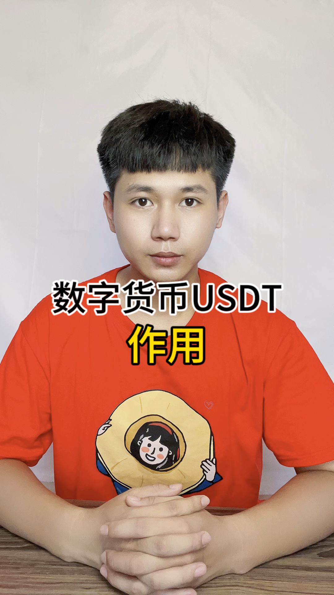 usdt怎么注册账号,usdt注册流程中文版