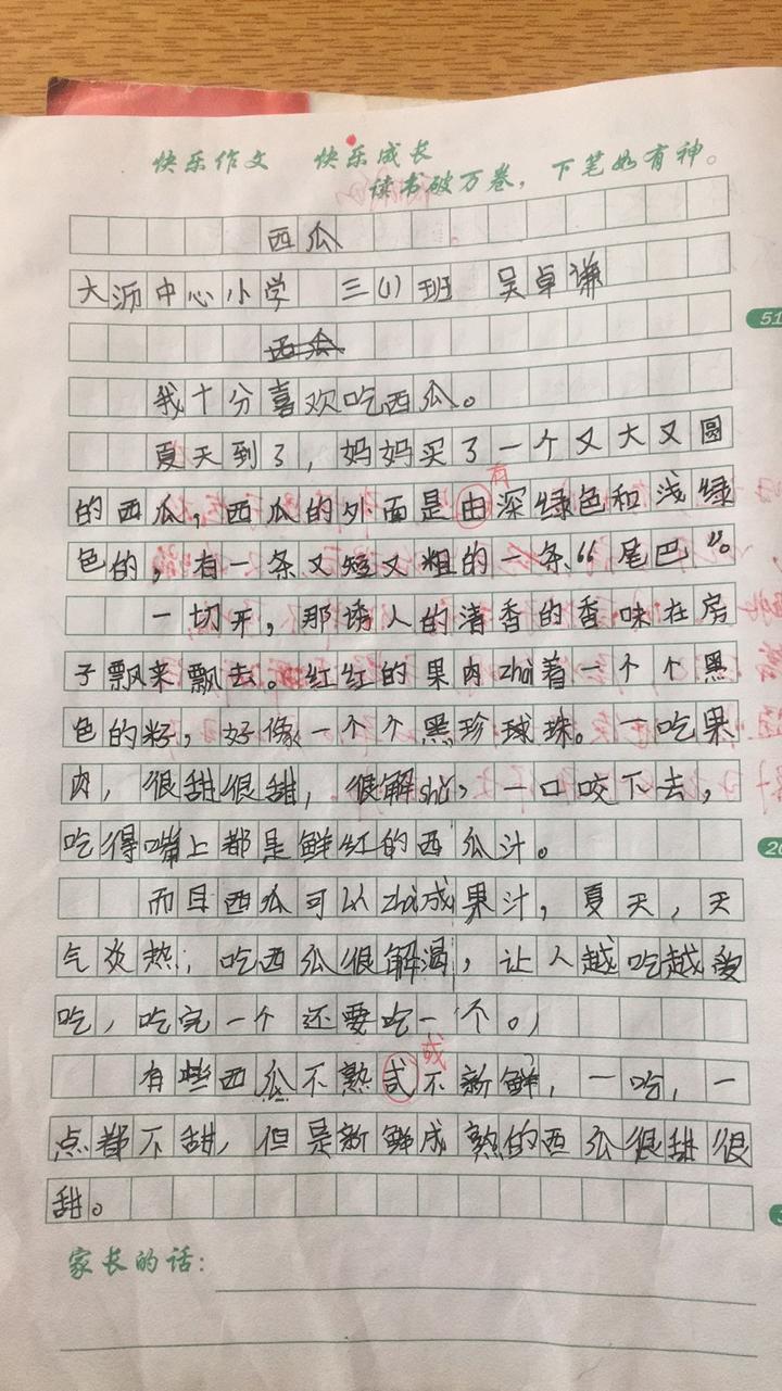 恐怖作文西瓜图片