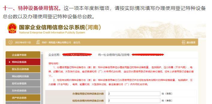 2024年工商年报网上申报详细流程 - 知乎