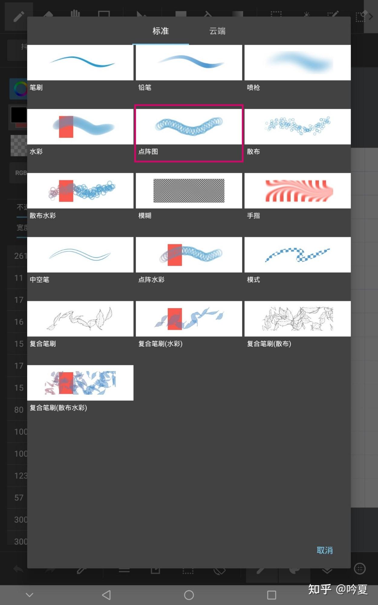 med笔刷调法图片