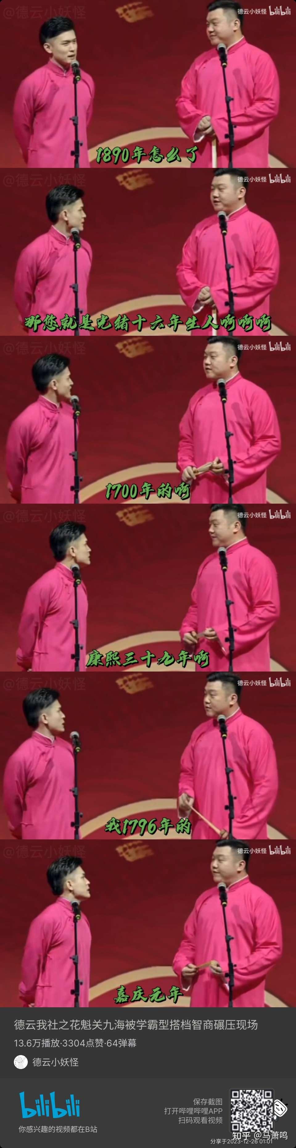 德云社的成员平均文化水平有没有二本?