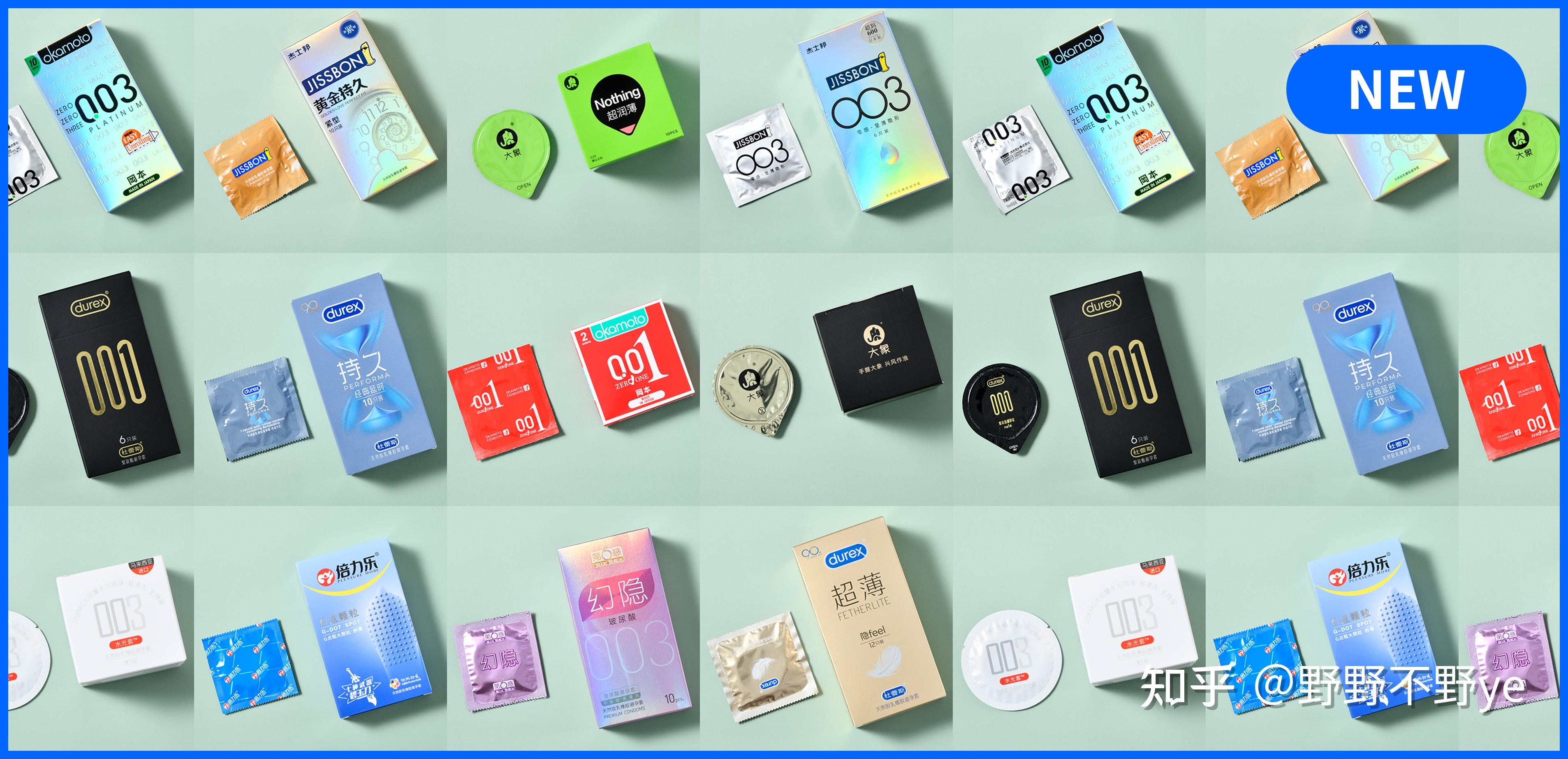 老司机能不能告知下避孕套什么牌子好? - 知乎